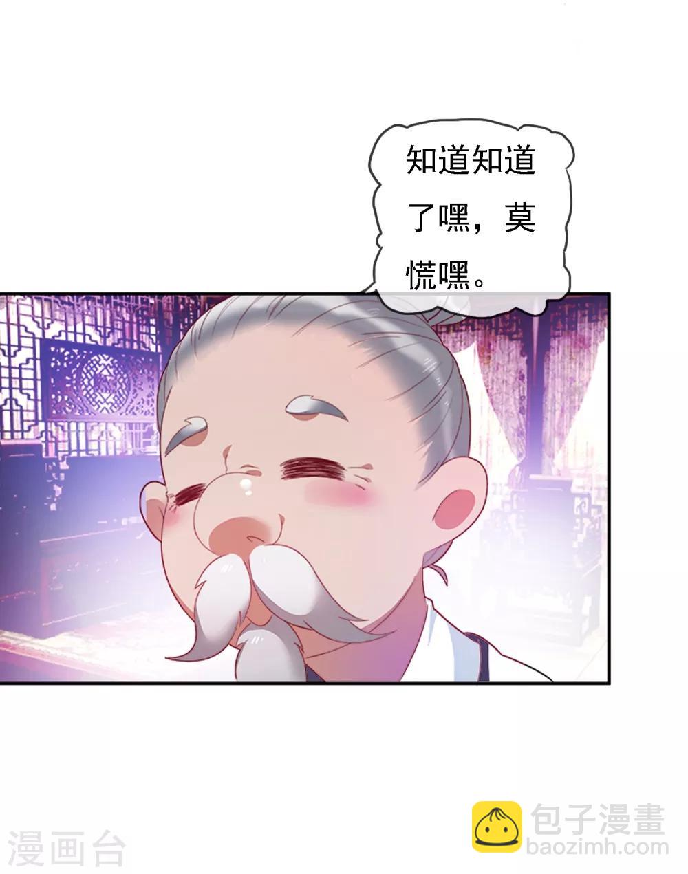 第1话 穿越明朝当阔少31