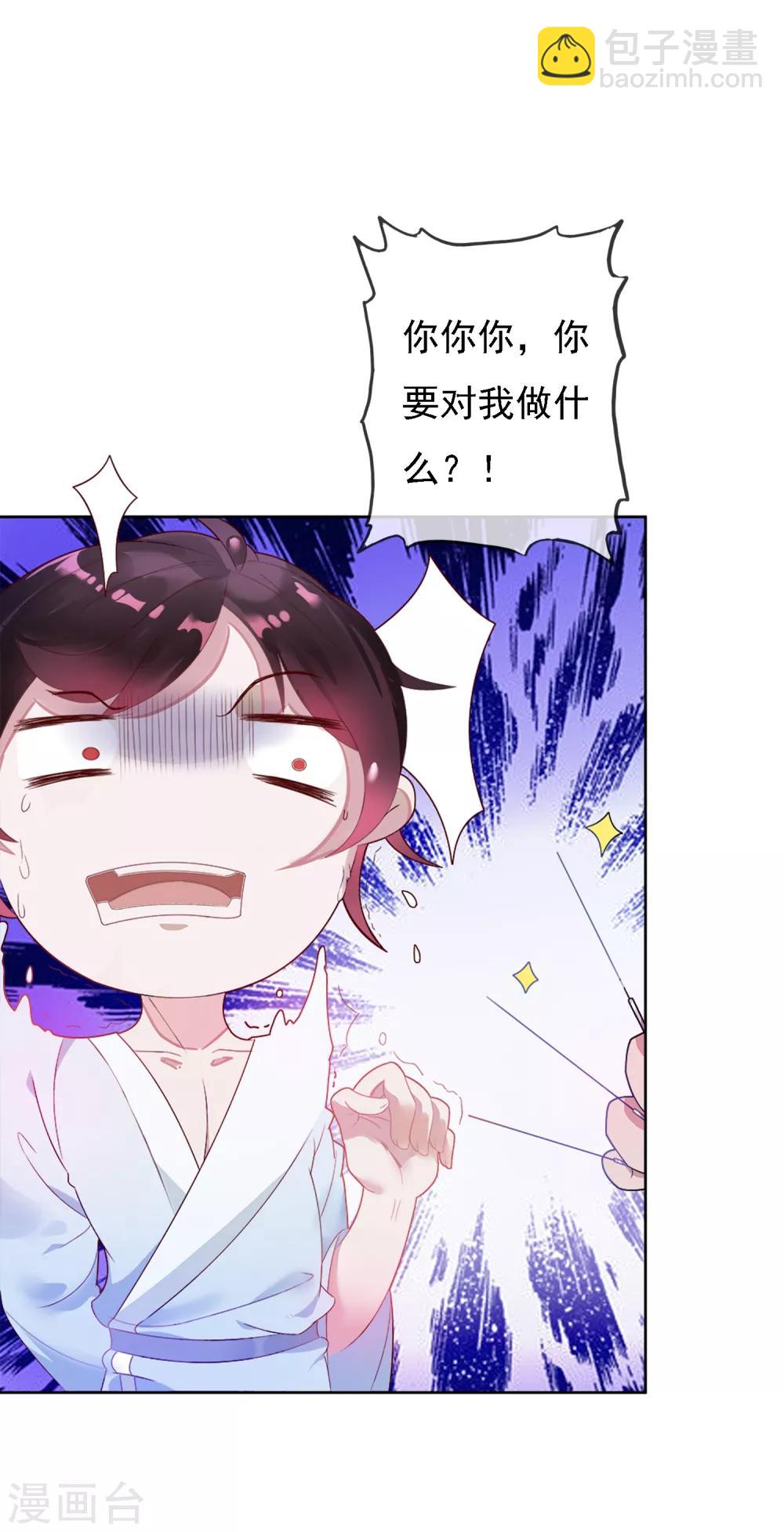 第1话 穿越明朝当阔少33