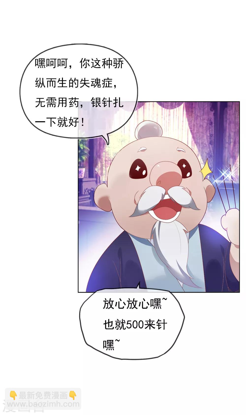 第1话 穿越明朝当阔少34