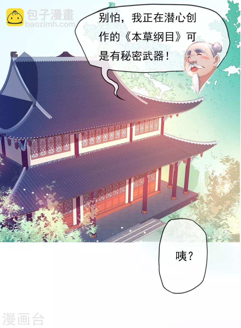 第1话 穿越明朝当阔少36