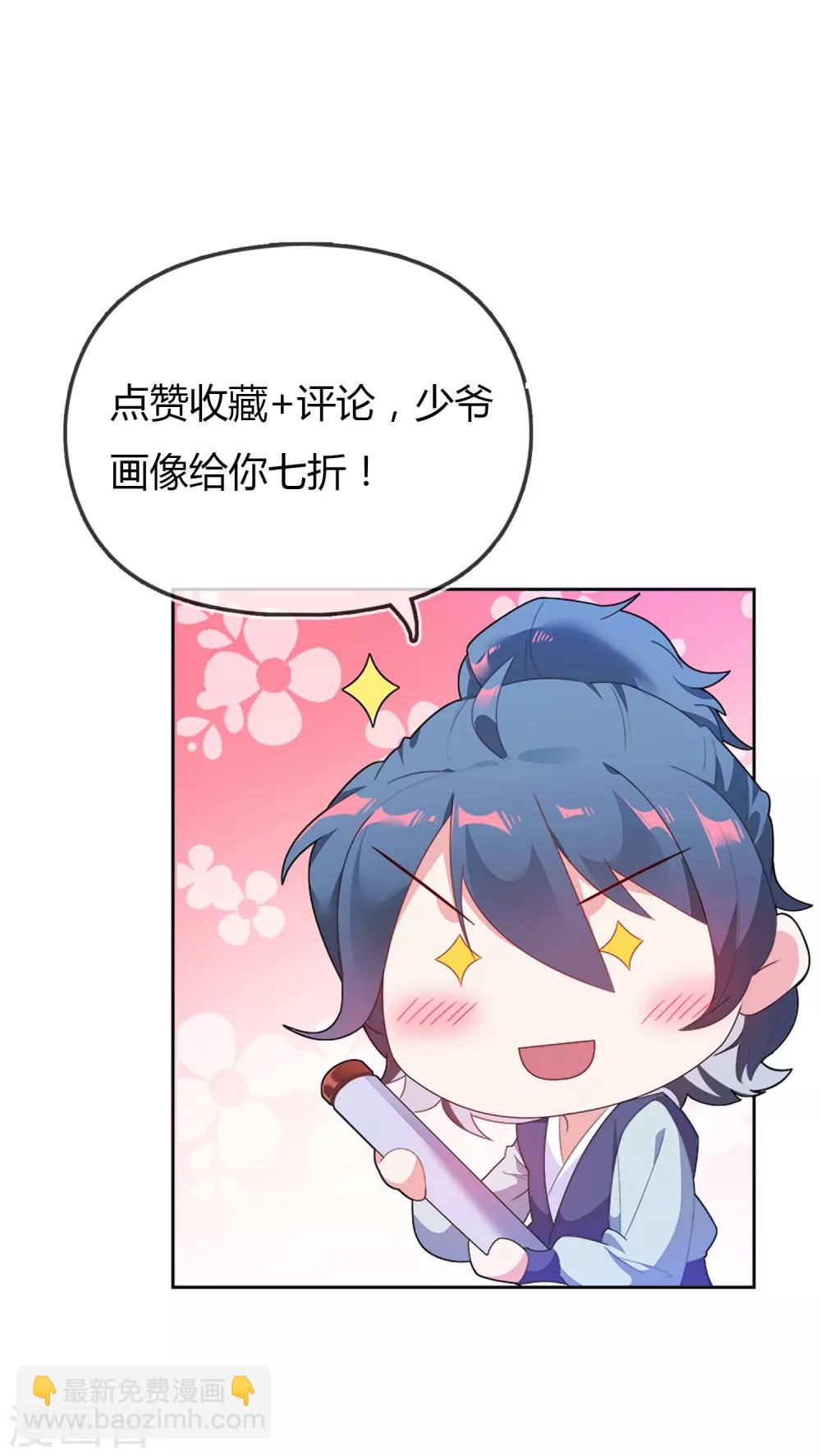 第1话 穿越明朝当阔少37