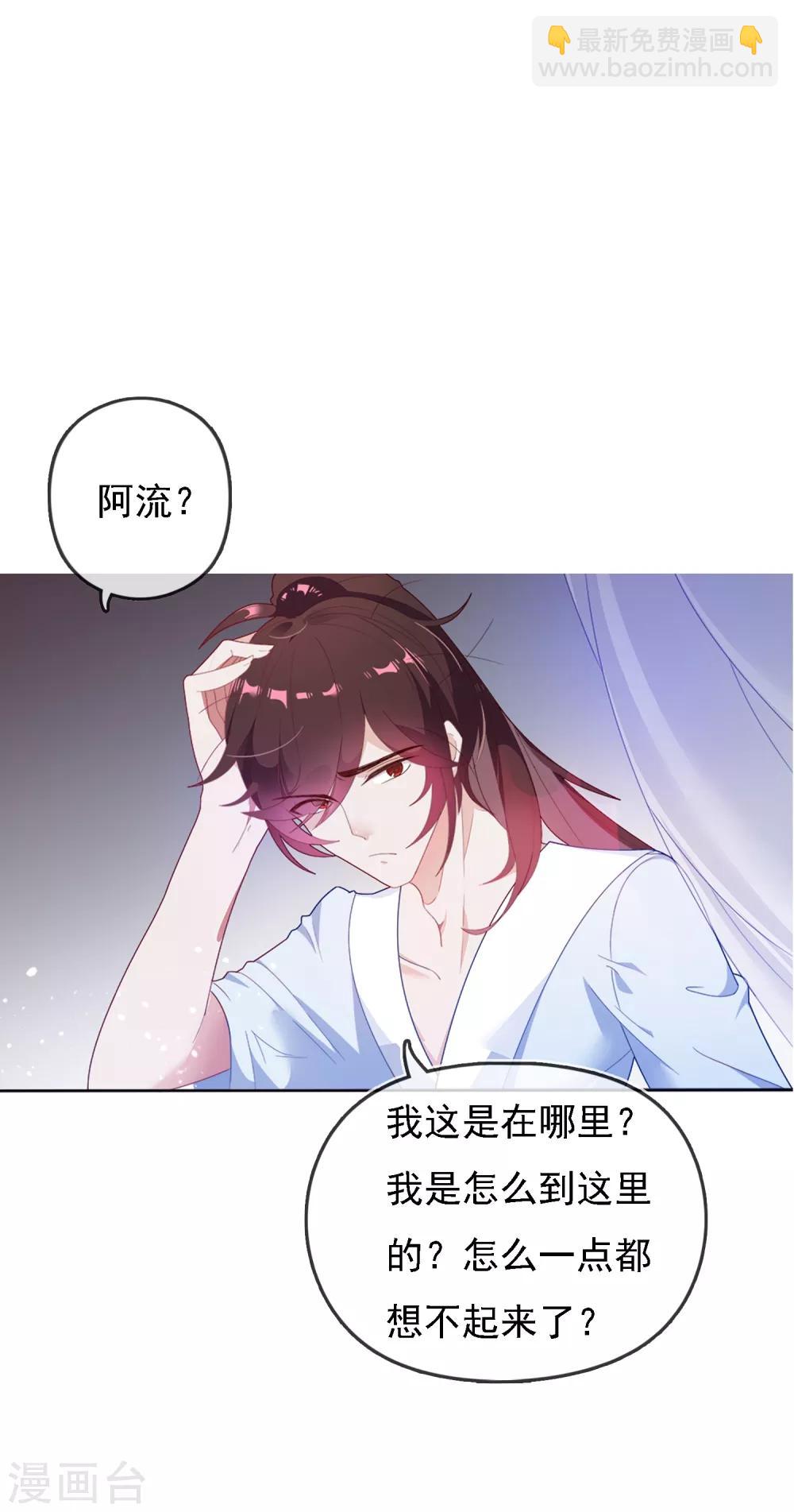 第1话 穿越明朝当阔少8