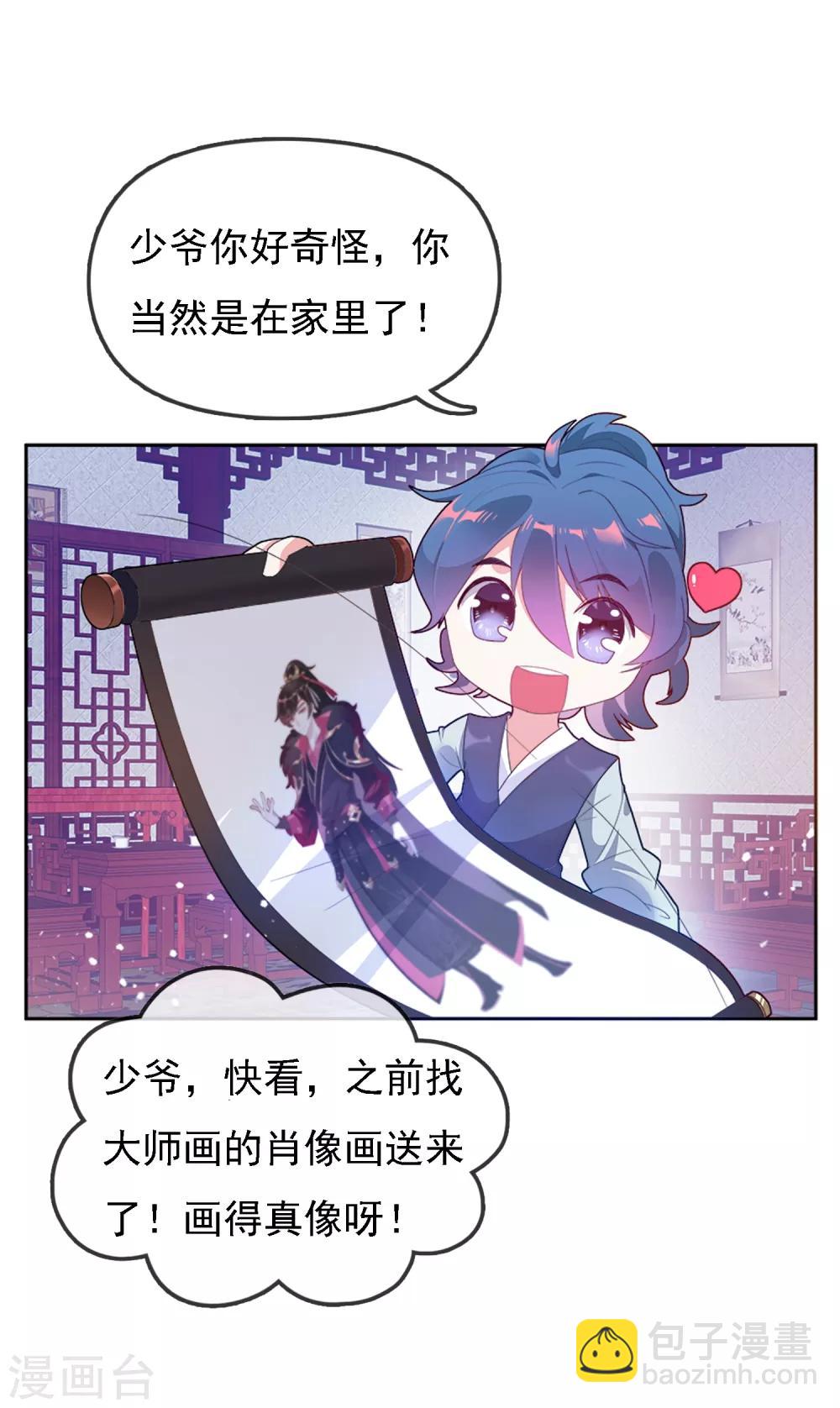 第1话 穿越明朝当阔少9