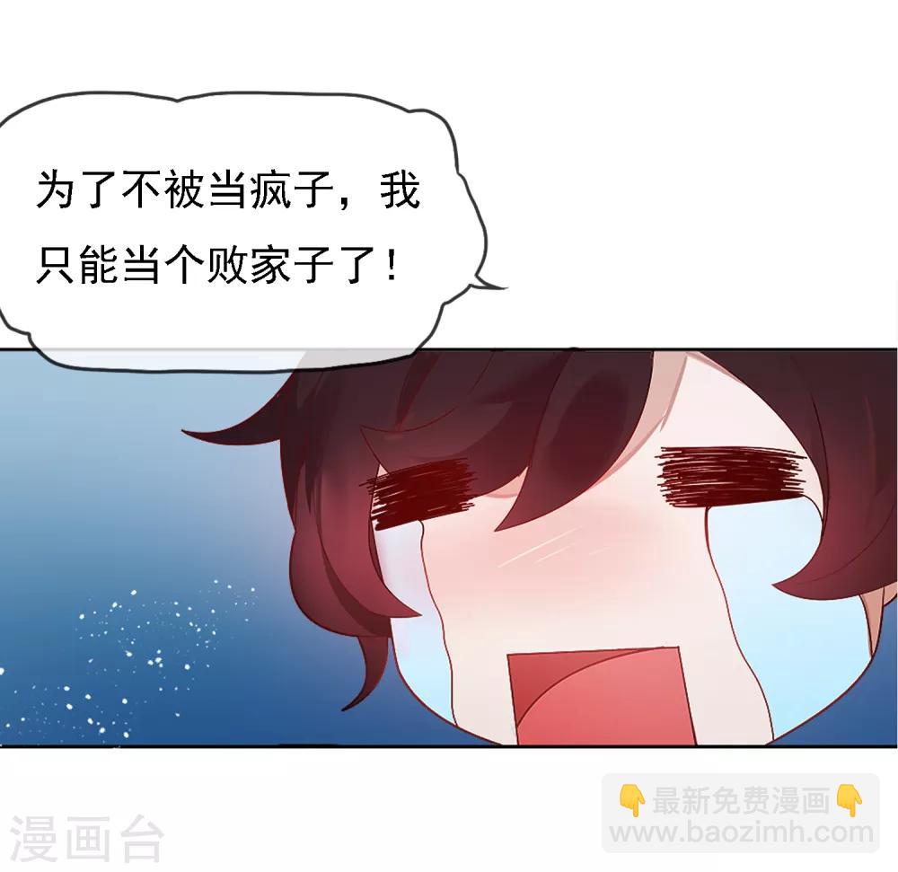 第2话 少爷，吃药吗？13