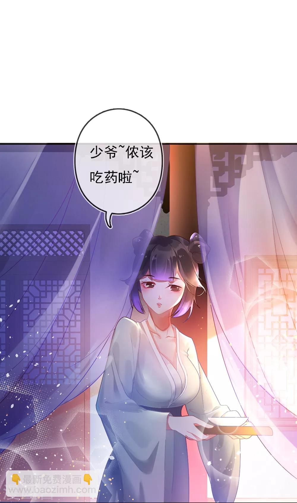第2话 少爷，吃药吗？17