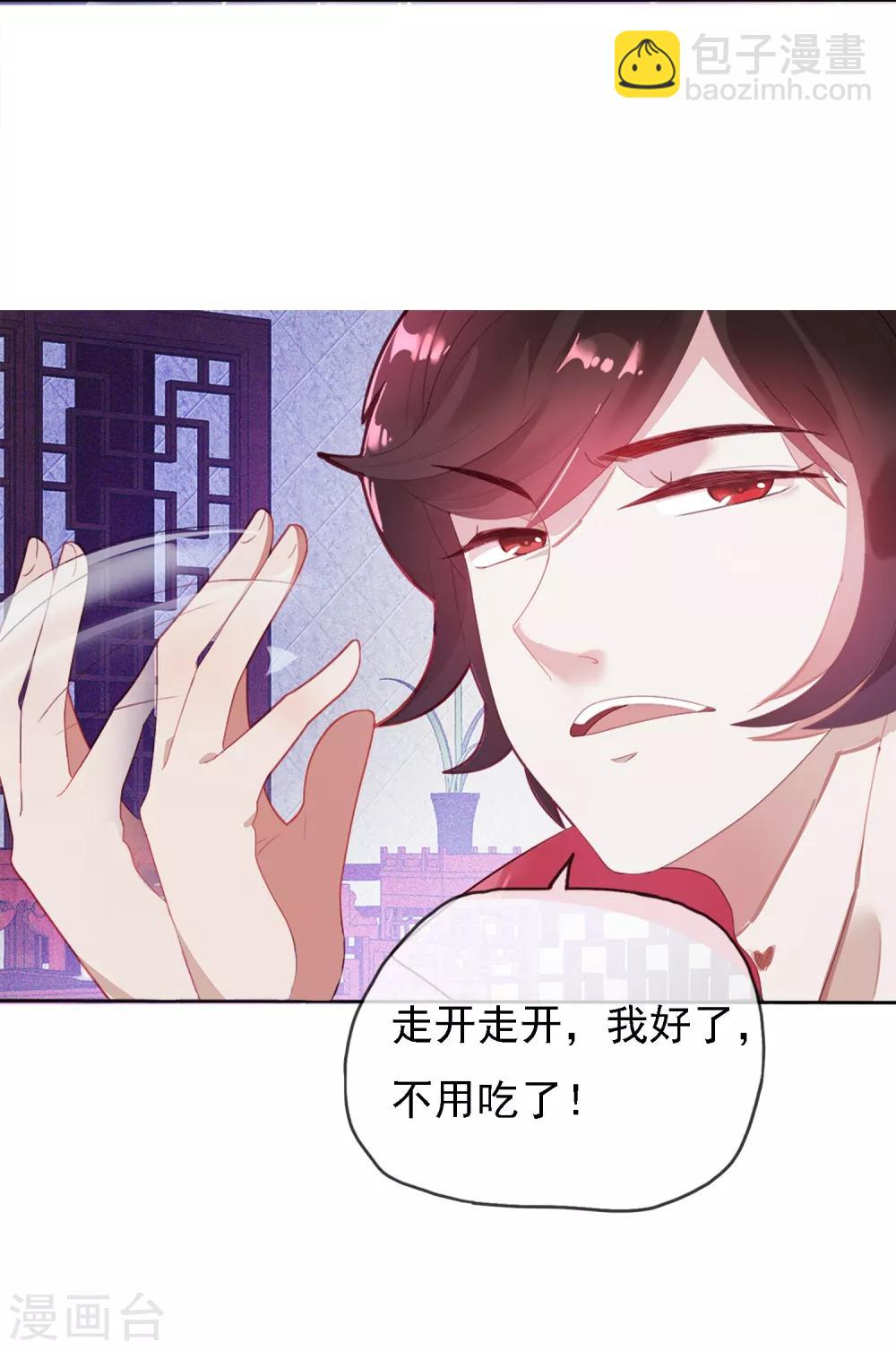 第2话 少爷，吃药吗？18