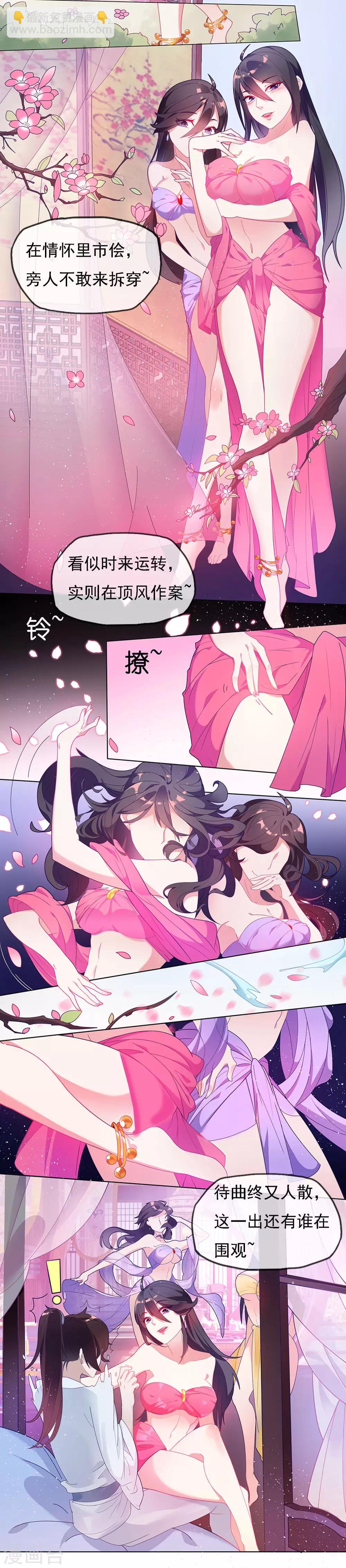 第2话 少爷，吃药吗？2