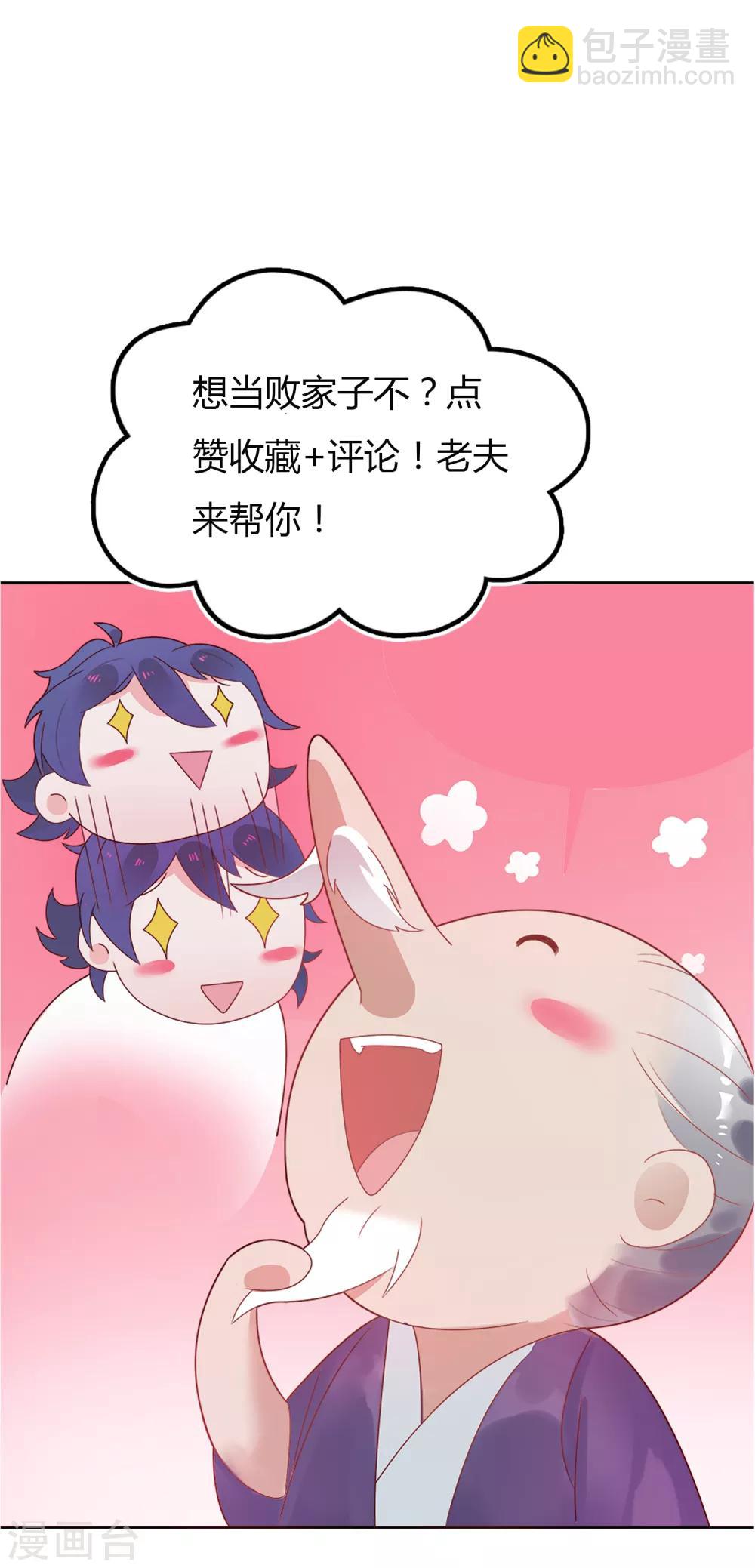 第2话 少爷，吃药吗？27