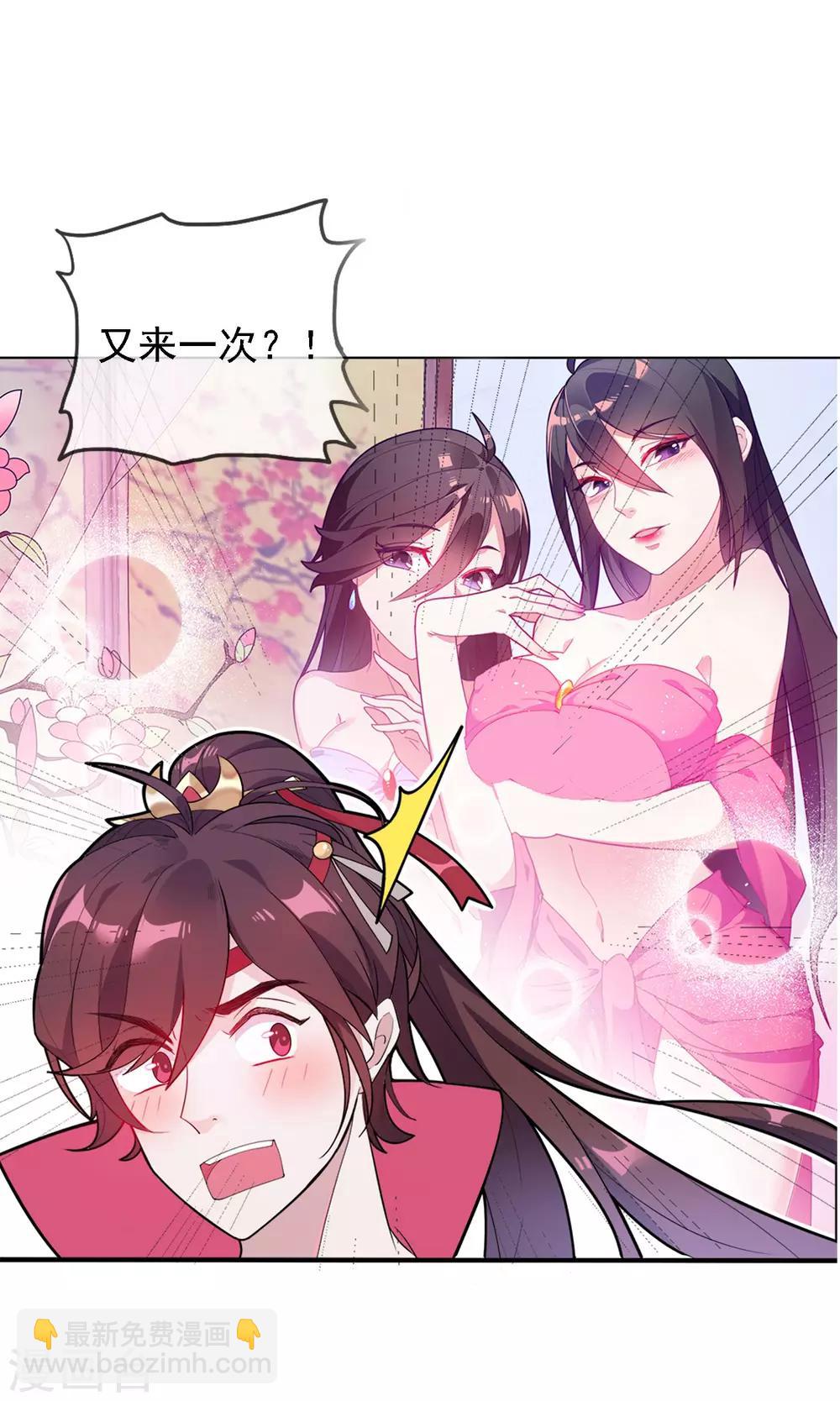 第3话 好色败家子！1
