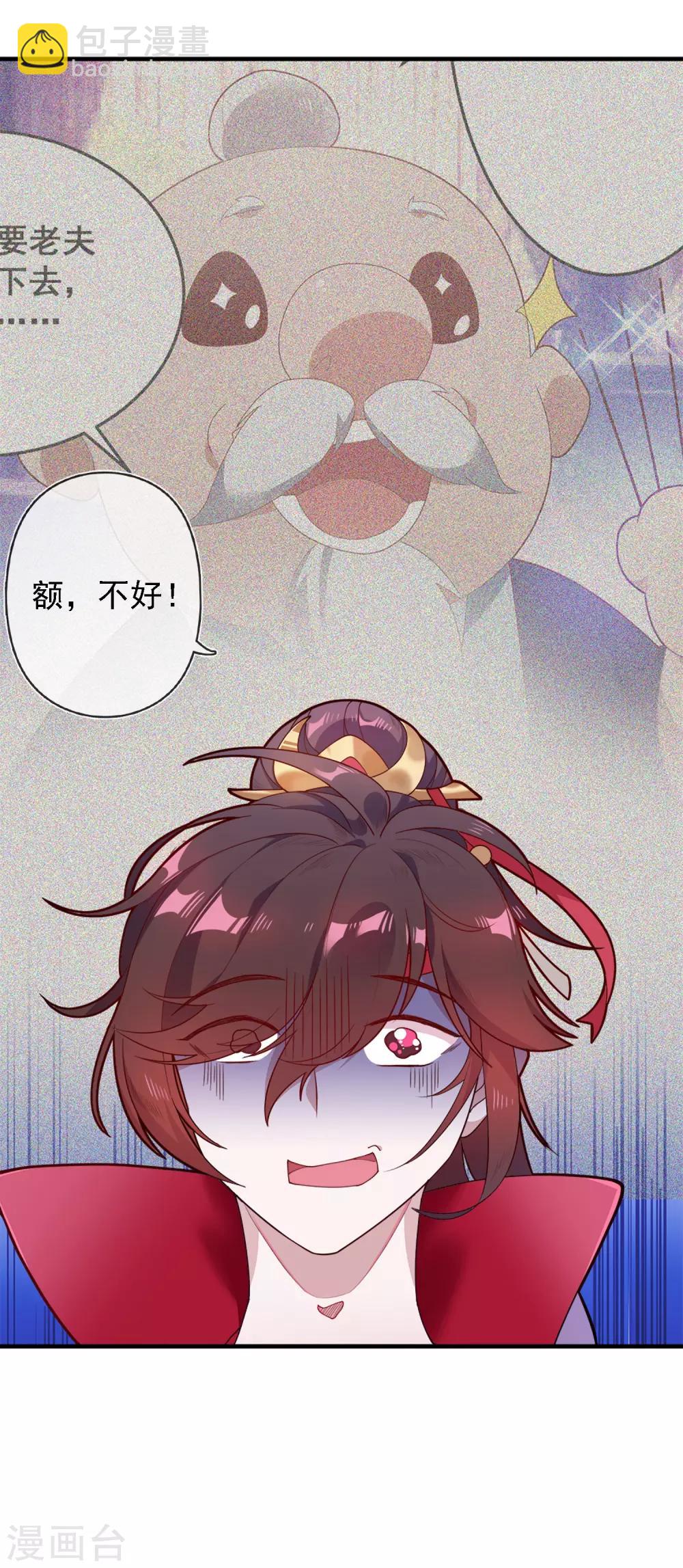 第3话 好色败家子！10