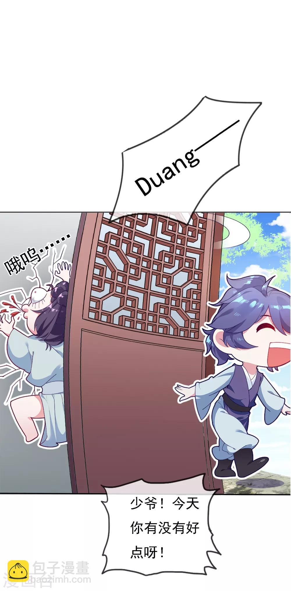 第3话 好色败家子！11