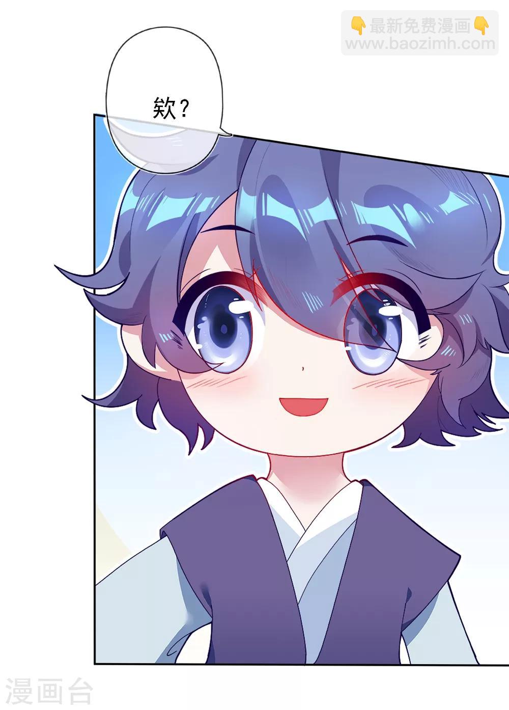 第3话 好色败家子！12