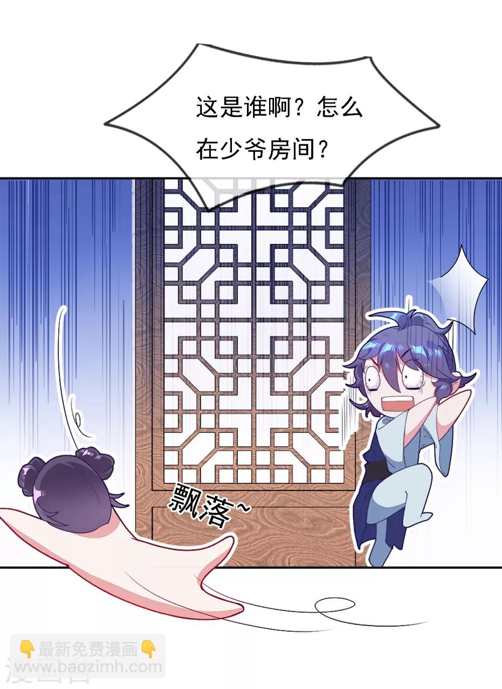 第3话 好色败家子！13