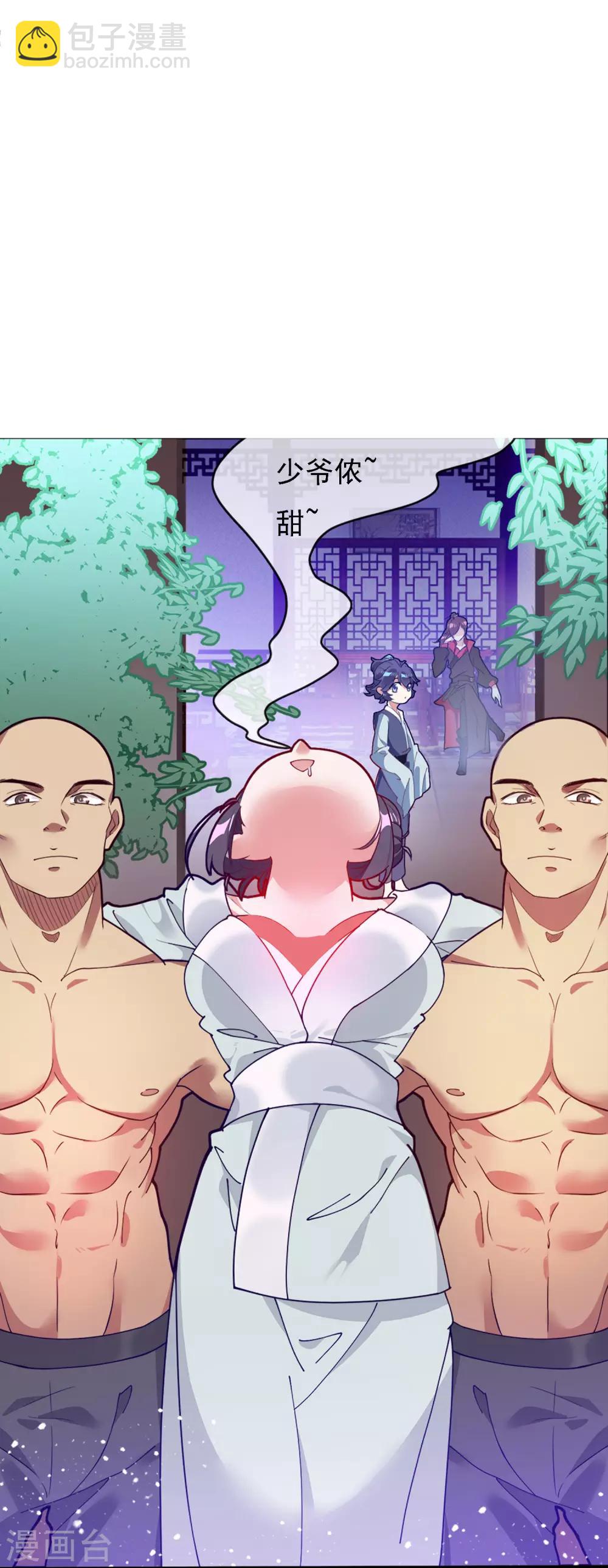 第3话 好色败家子！15