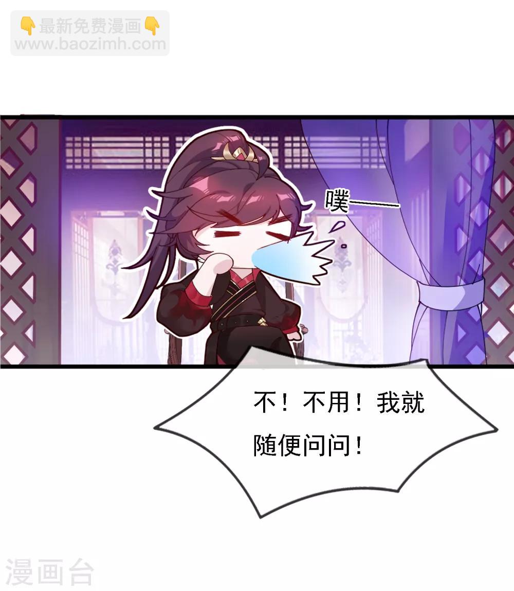 第3话 好色败家子！18