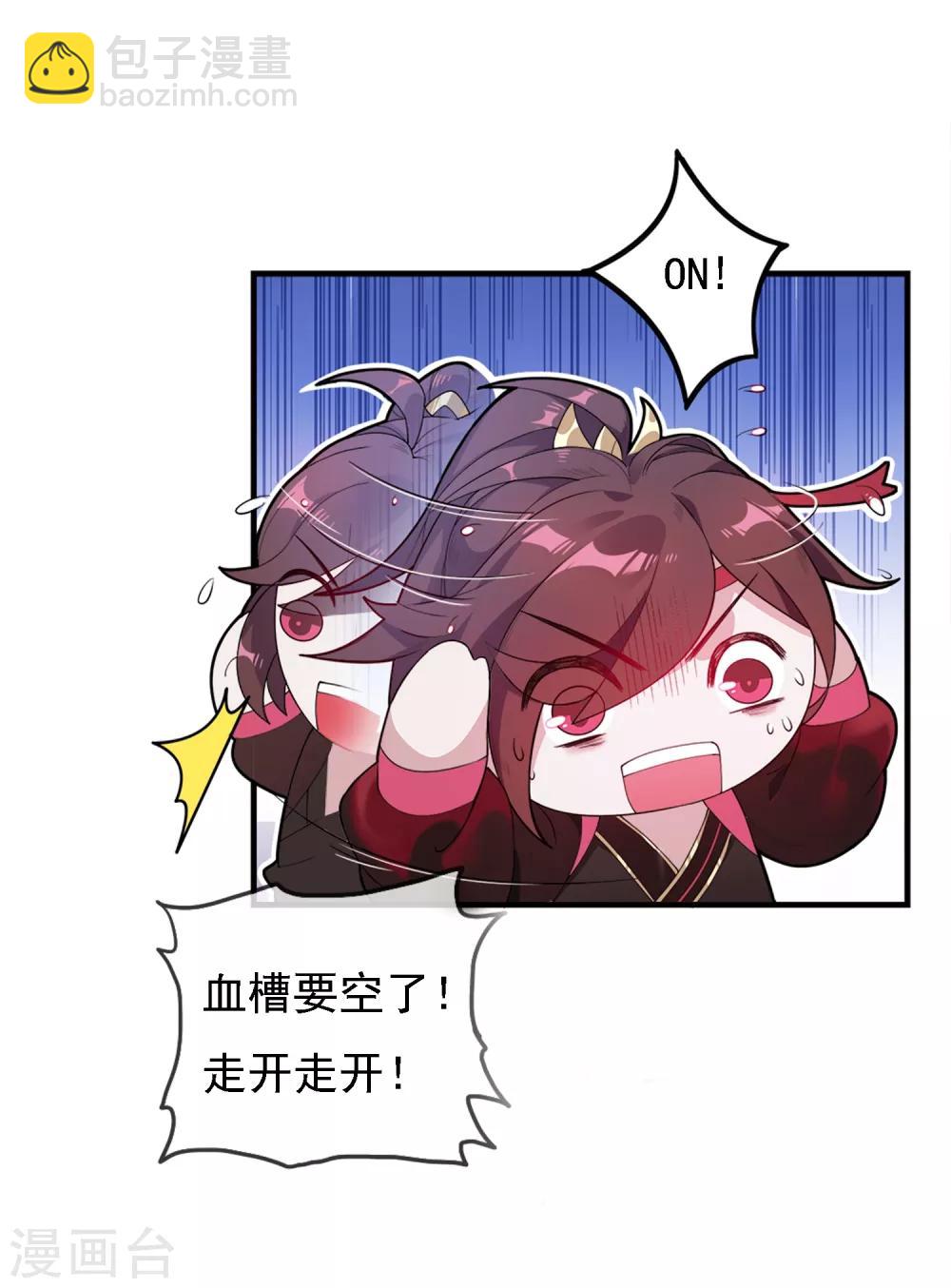第3话 好色败家子！2