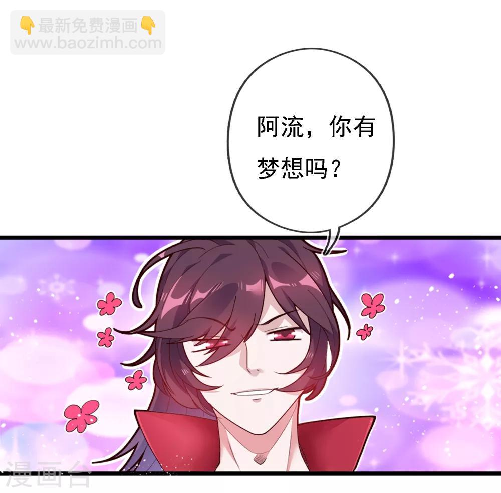 第3话 好色败家子！20
