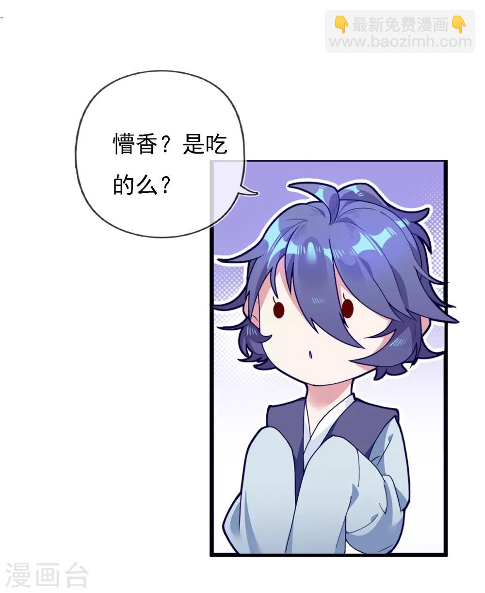 第3话 好色败家子！21