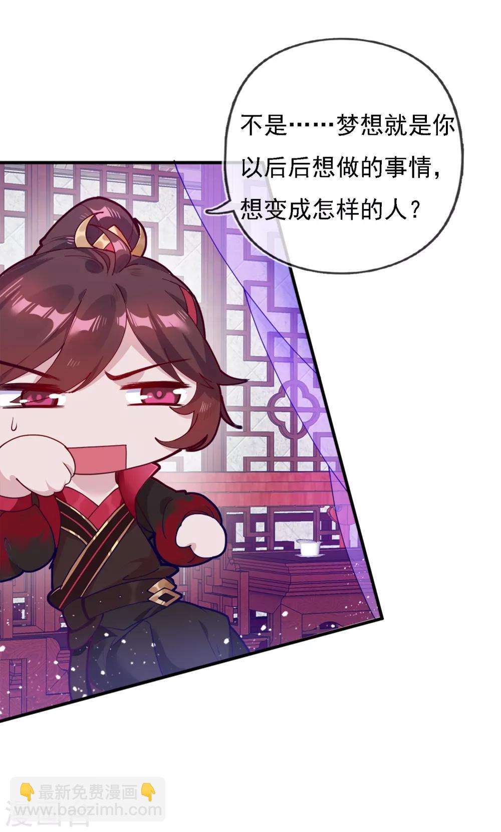 第3话 好色败家子！22