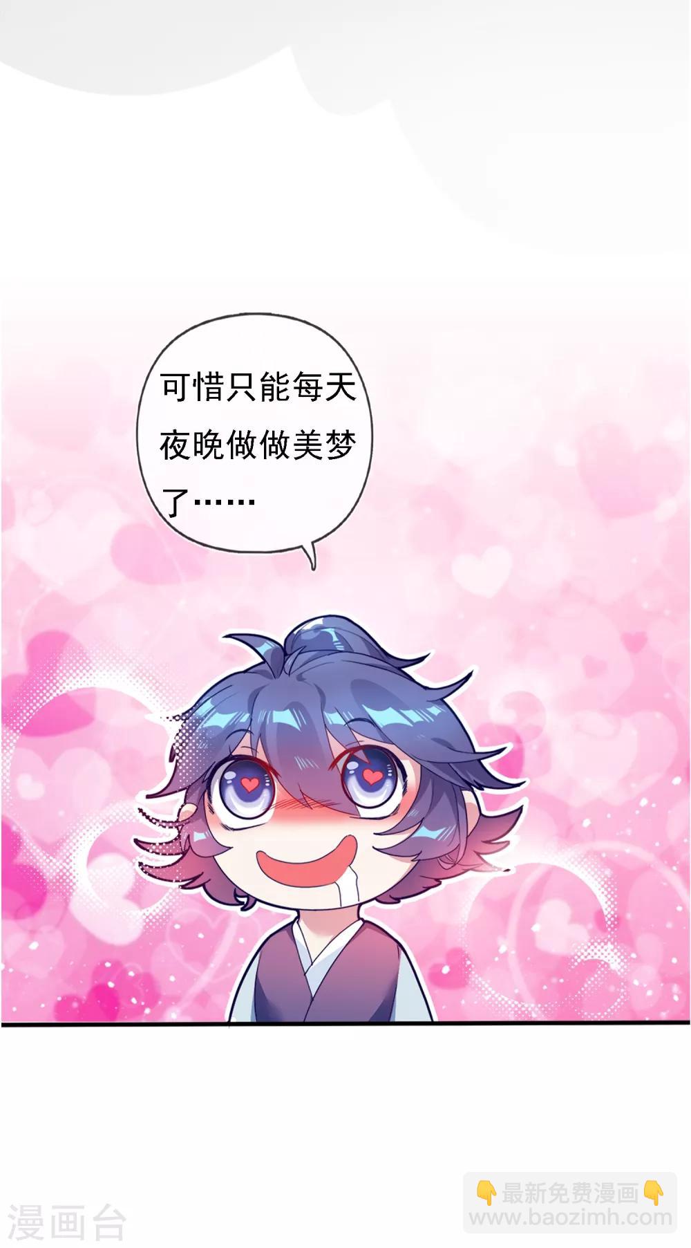 第3话 好色败家子！24