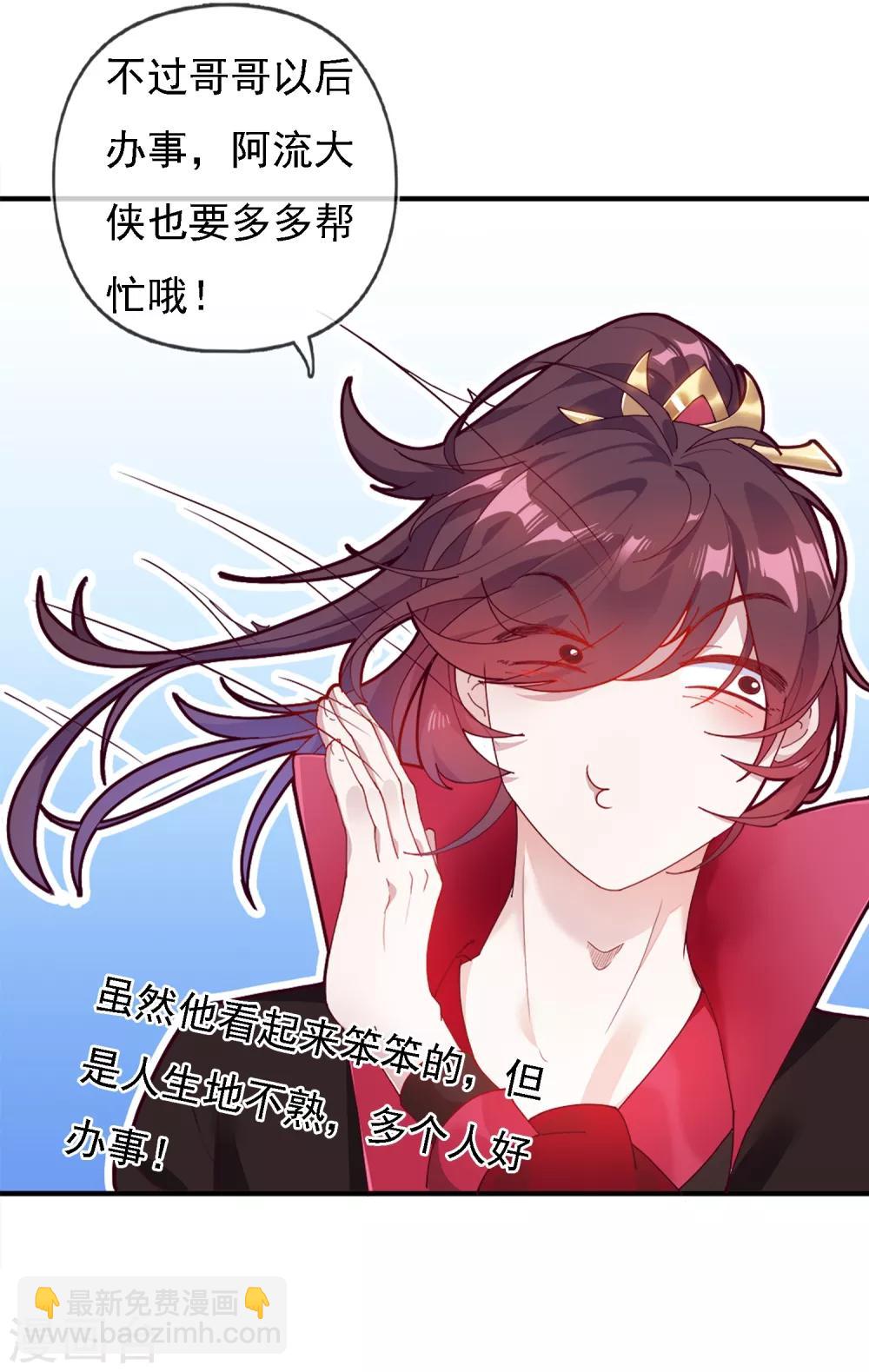 第3话 好色败家子！26