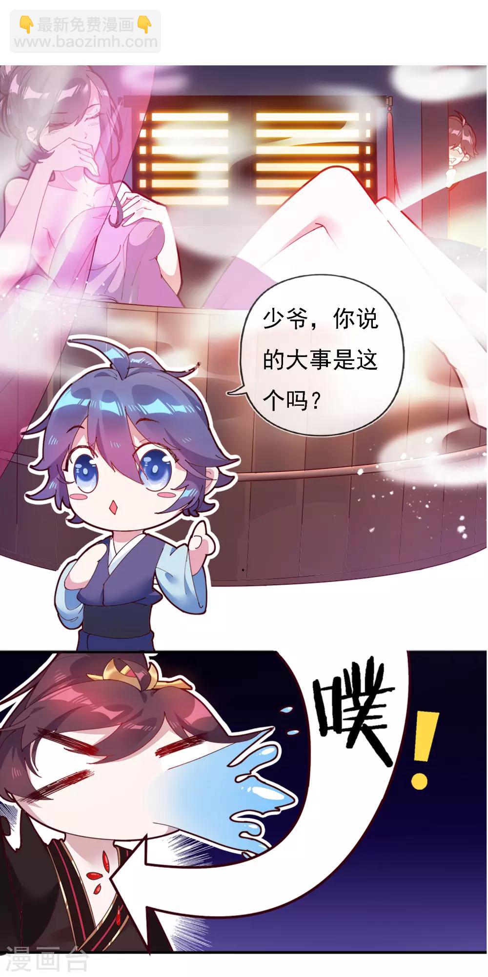第3话 好色败家子！29