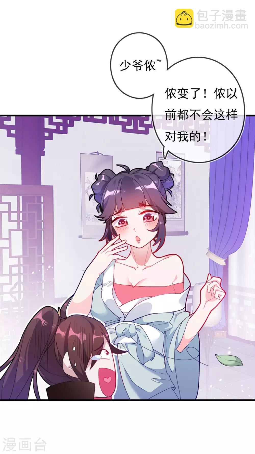 第3话 好色败家子！3