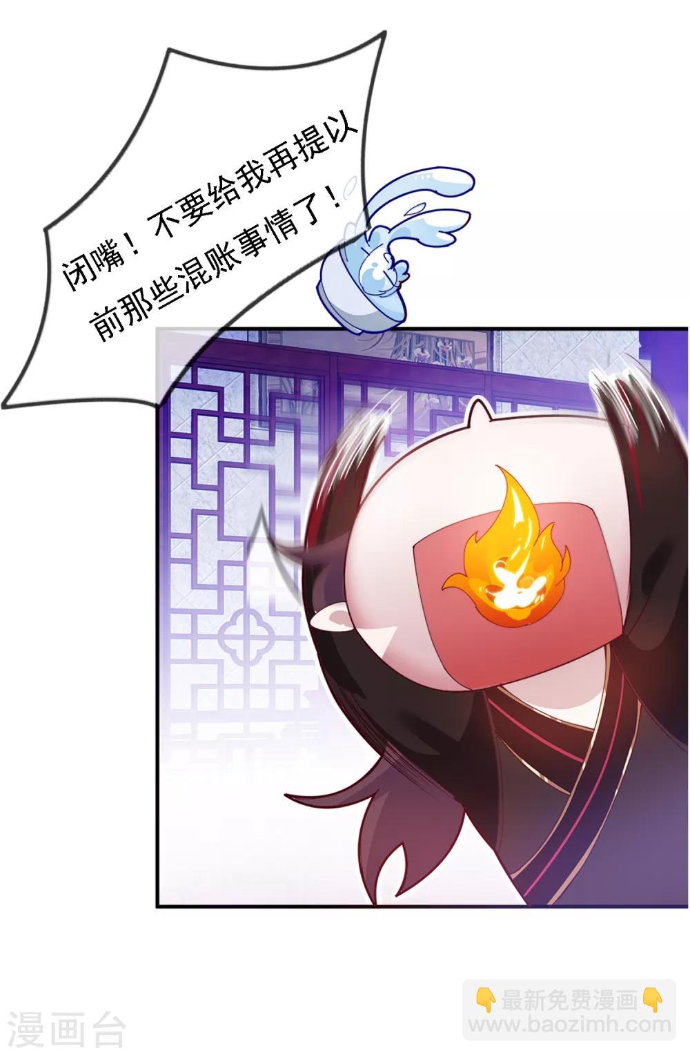 第3话 好色败家子！30