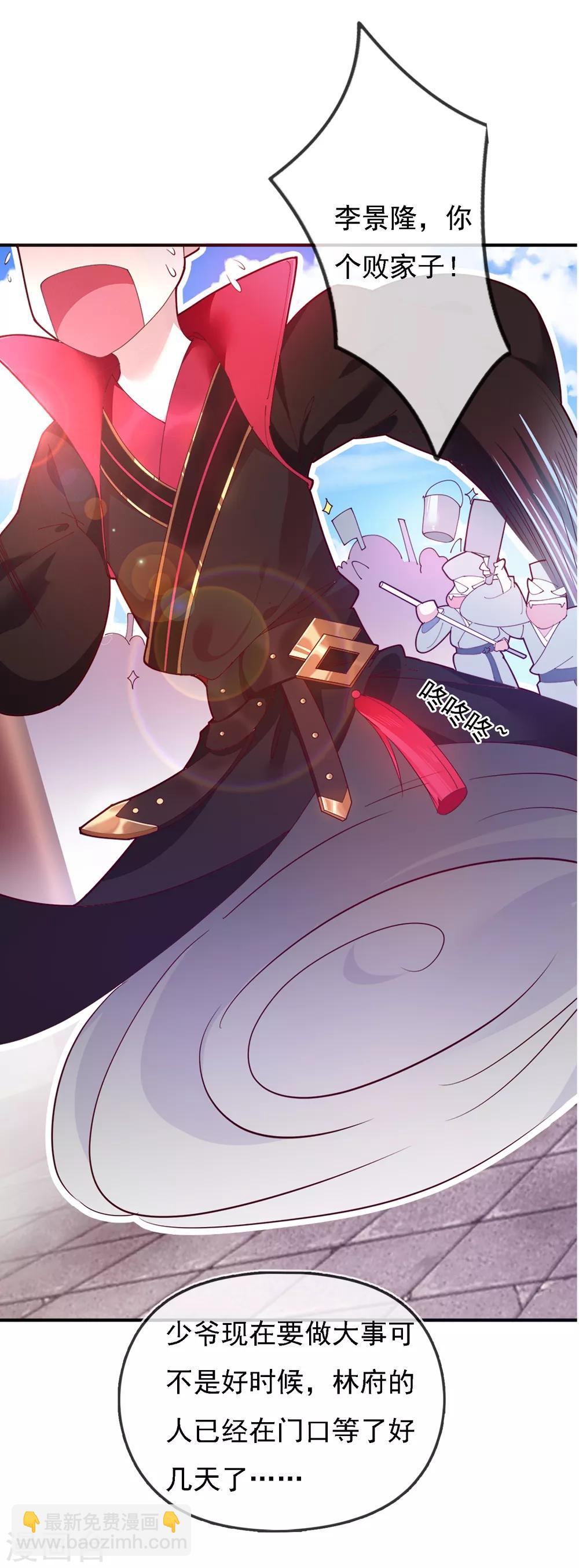 第3话 好色败家子！32