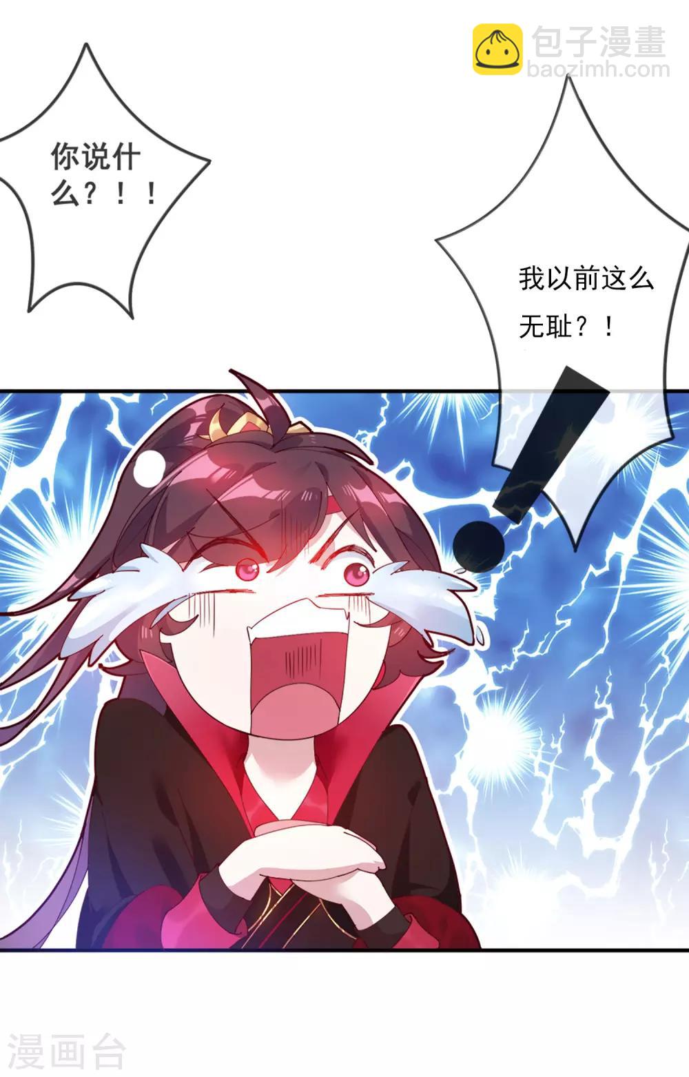 第3话 好色败家子！33