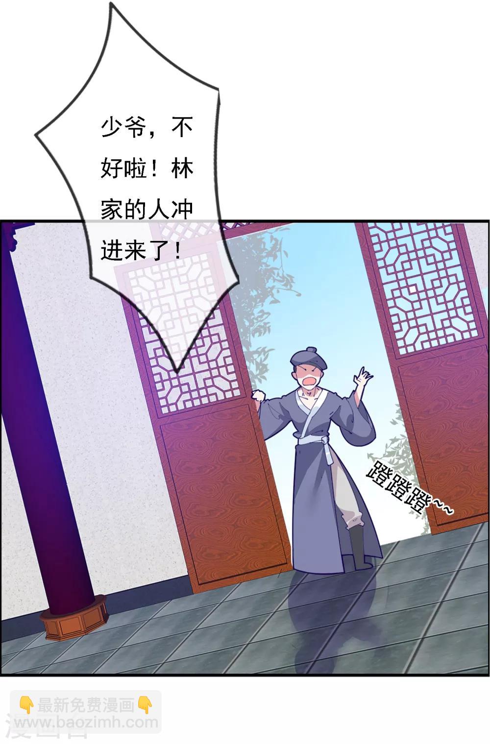 第3话 好色败家子！35