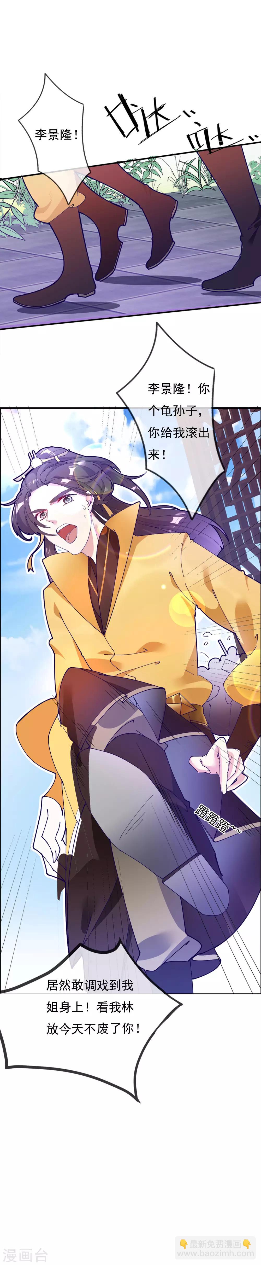 第3话 好色败家子！37