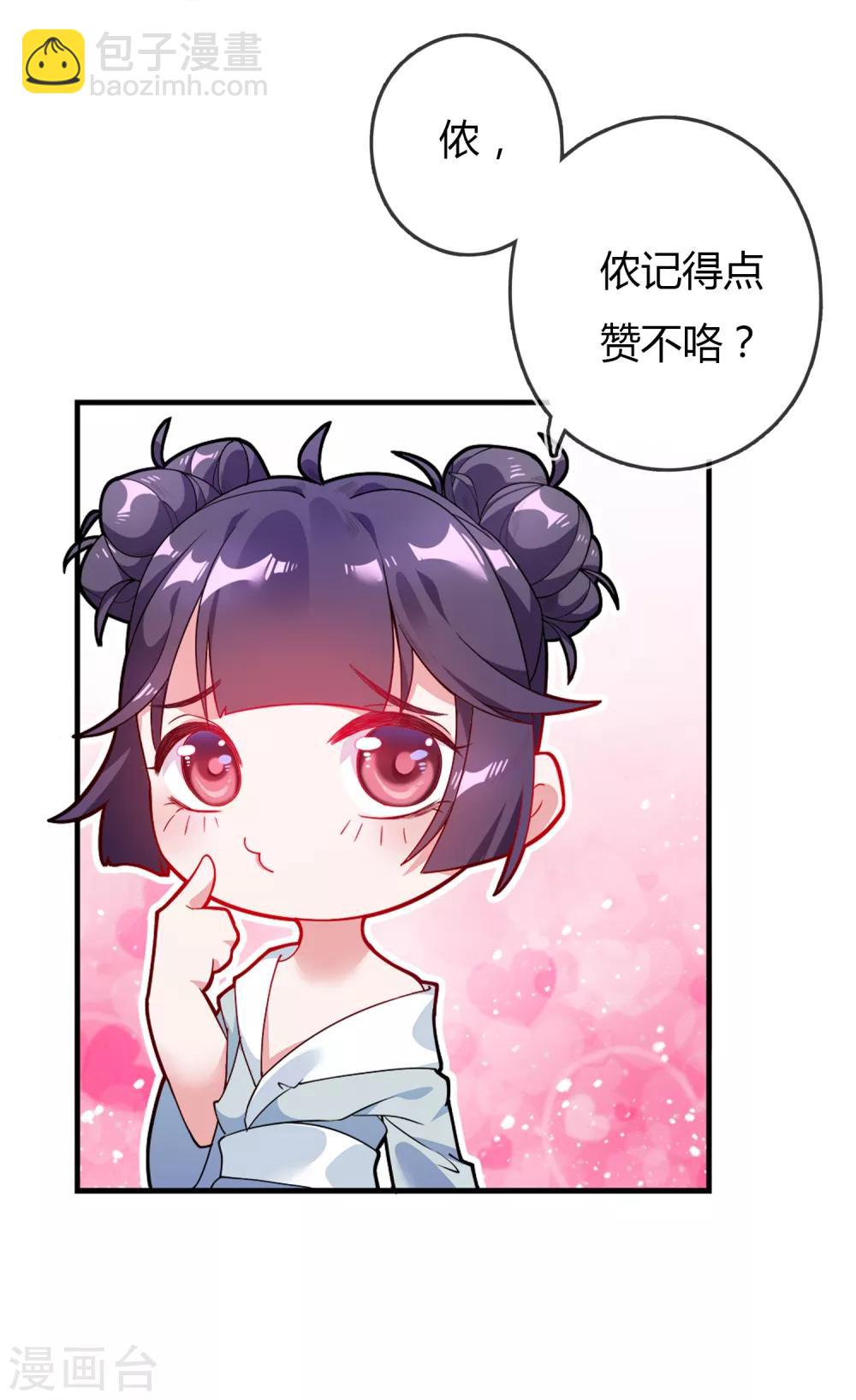 第3话 好色败家子！38