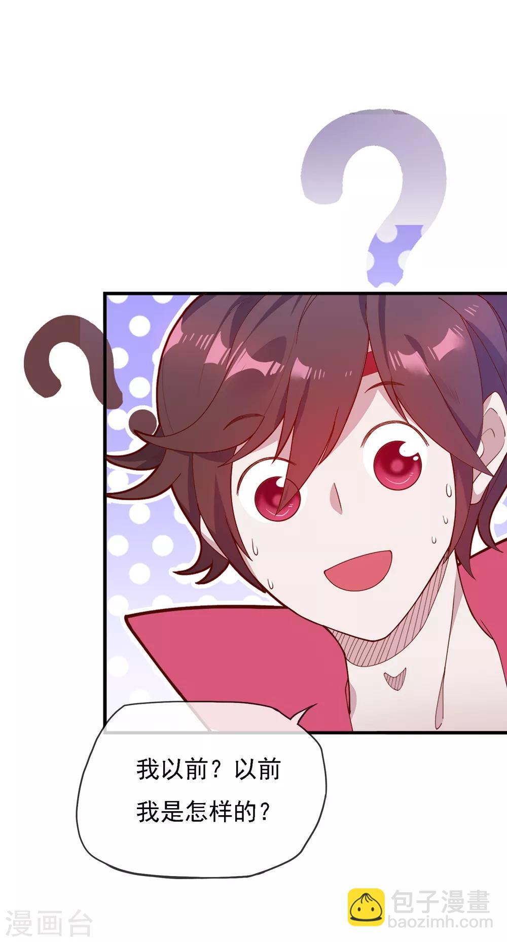第3话 好色败家子！4