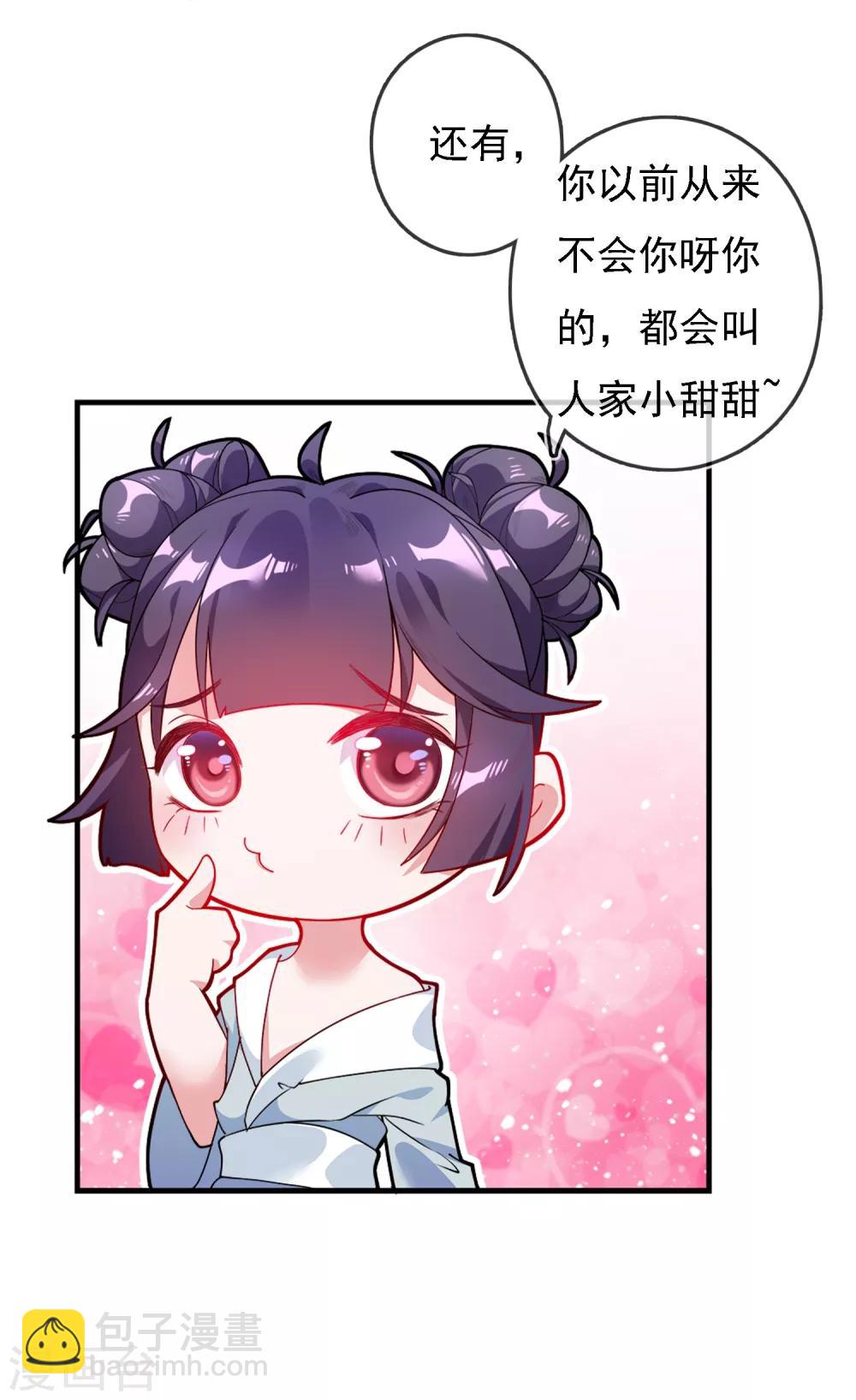 第3话 好色败家子！6
