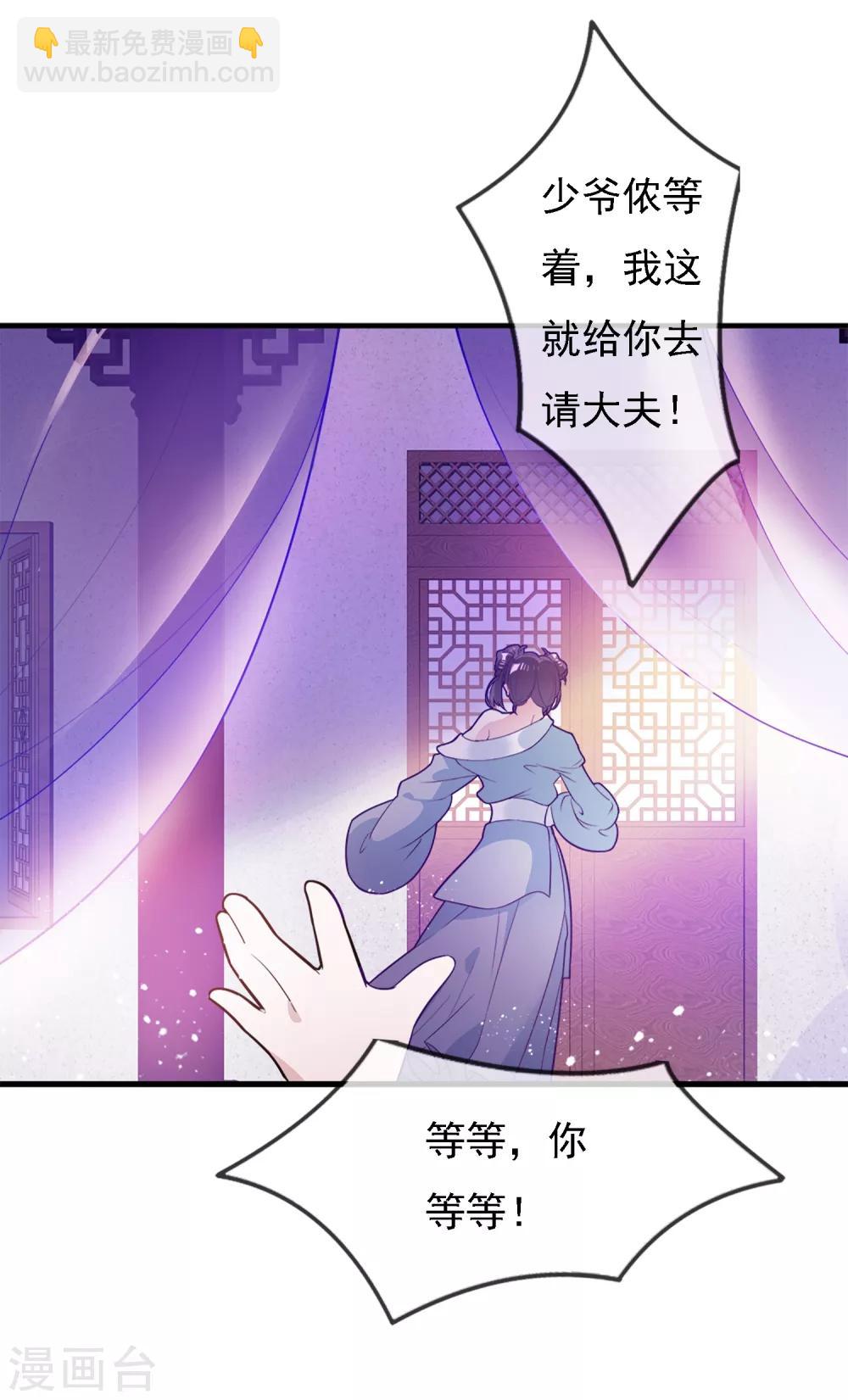 第3话 好色败家子！9