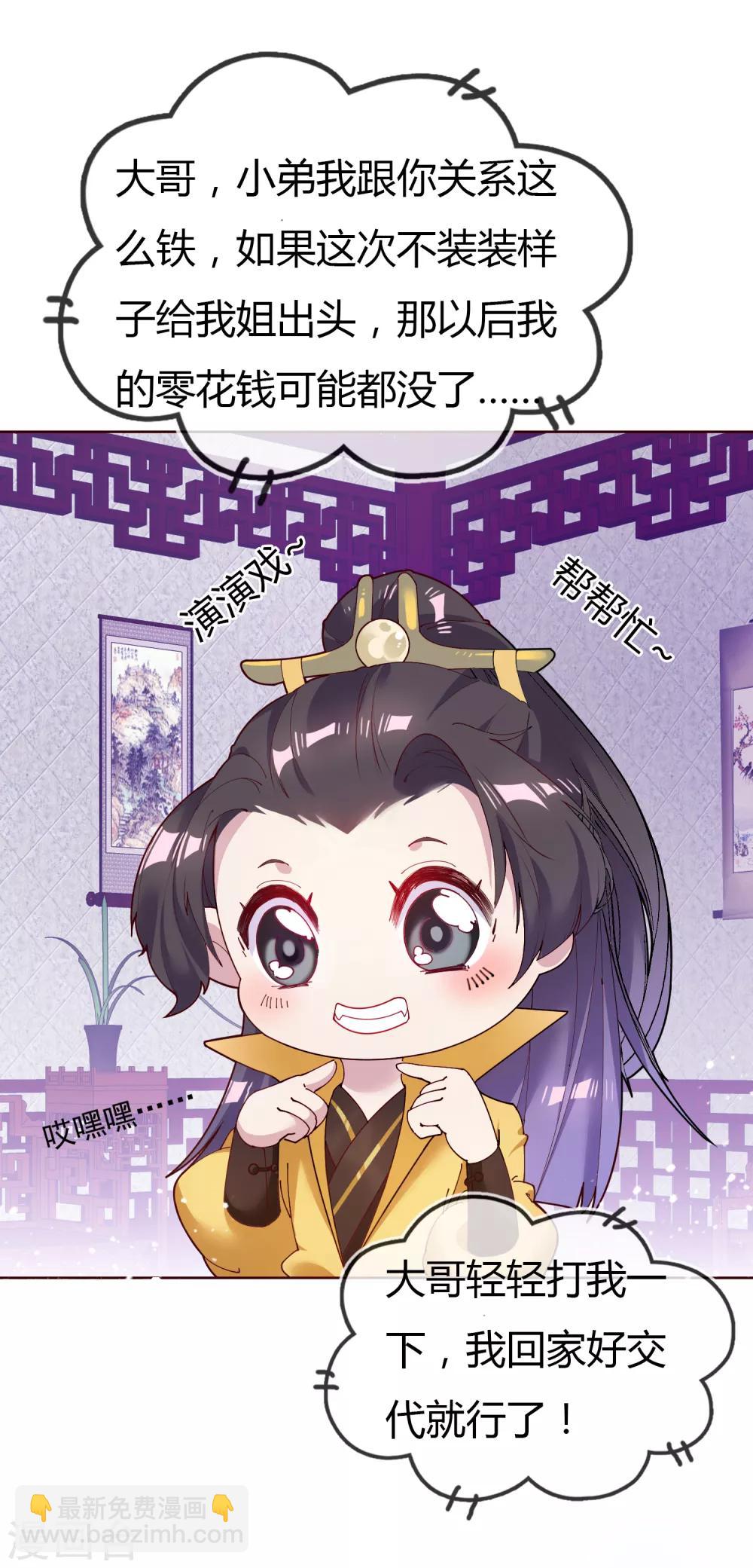 第4话 好兄弟一辈子10