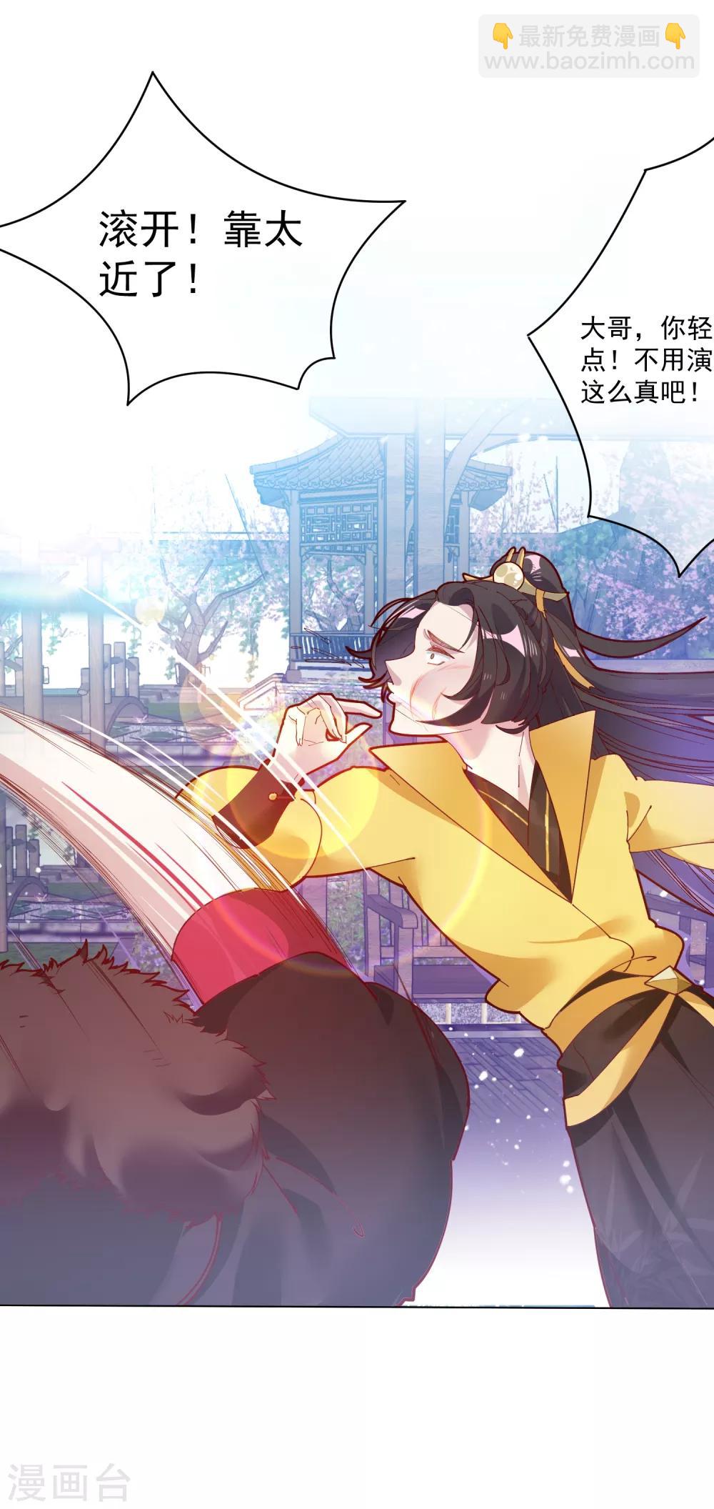 第4话 好兄弟一辈子11
