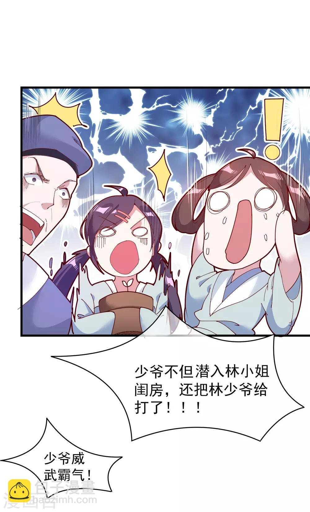 第4话 好兄弟一辈子12