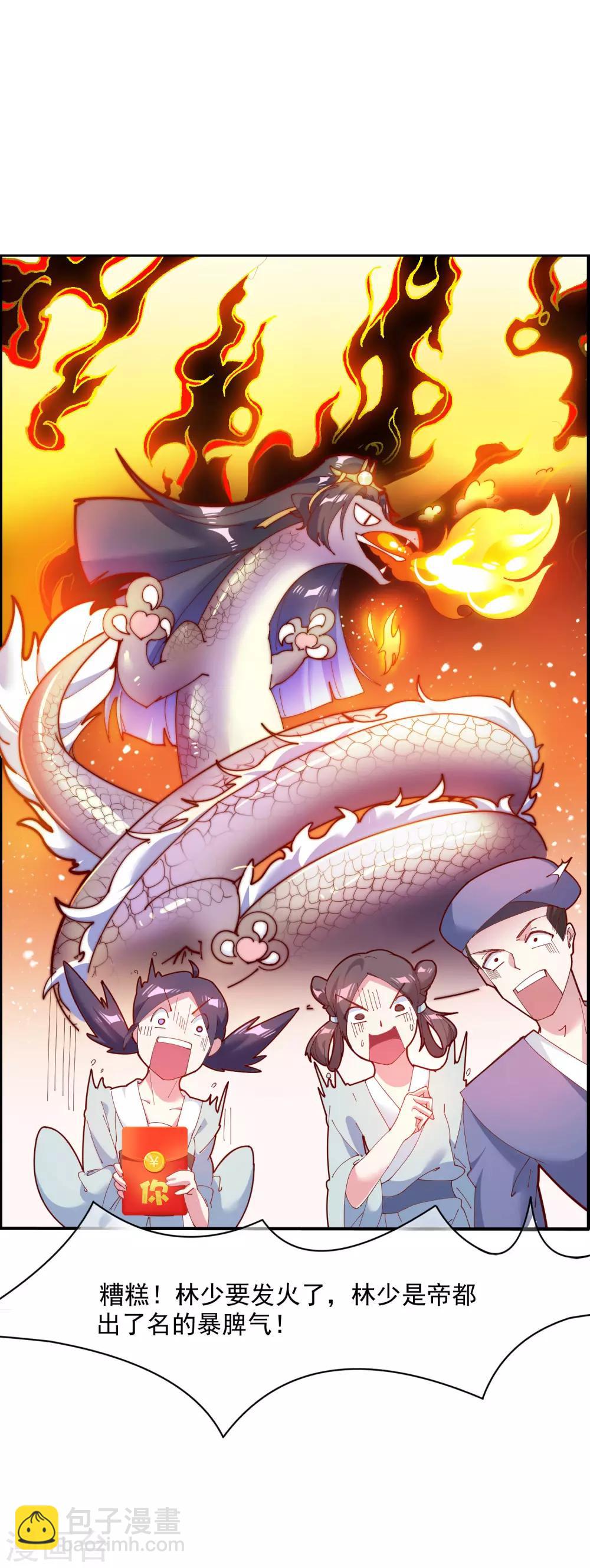 第4话 好兄弟一辈子16