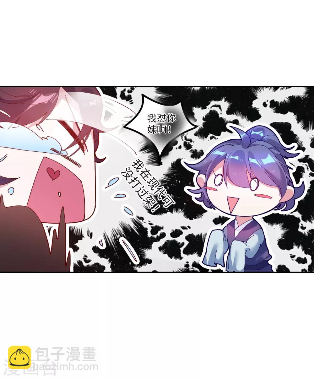 第4话 好兄弟一辈子18