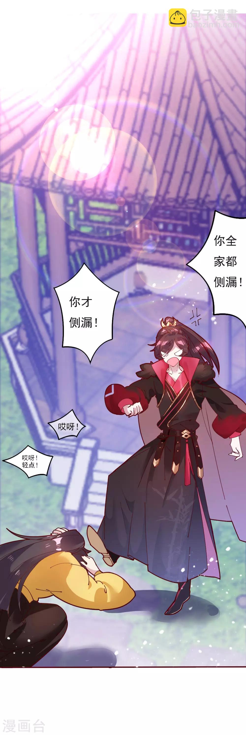 第4话 好兄弟一辈子21