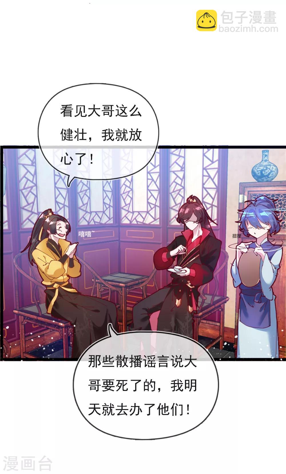 第4话 好兄弟一辈子23