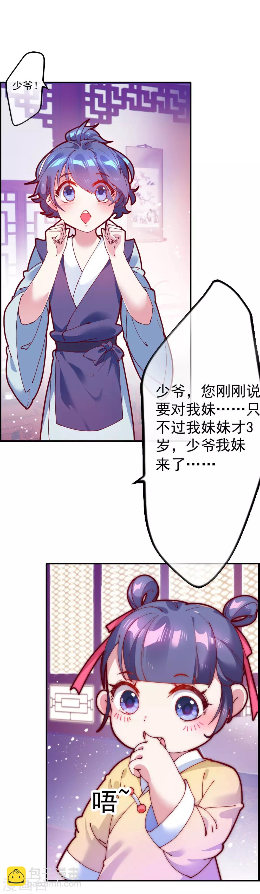 第4话 好兄弟一辈子26