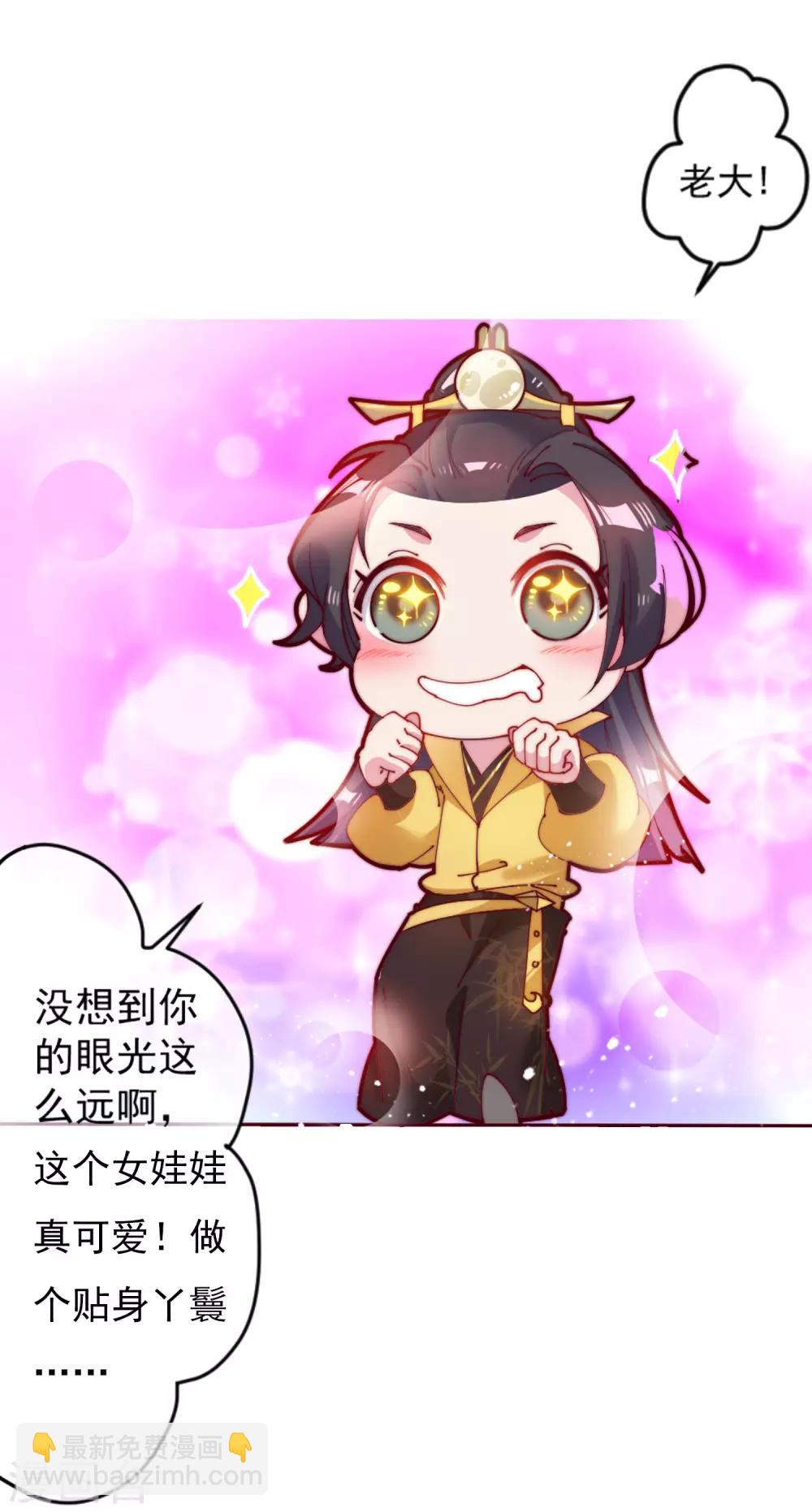 第4话 好兄弟一辈子29