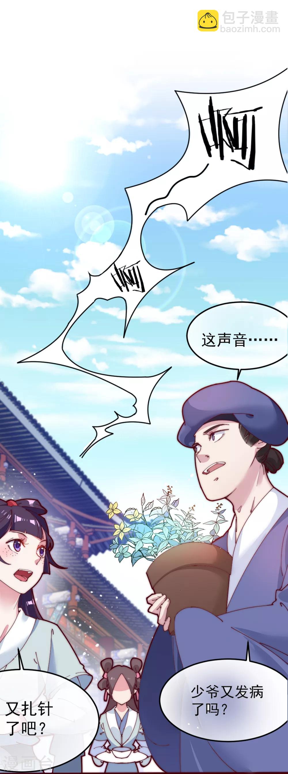 第4话 好兄弟一辈子32