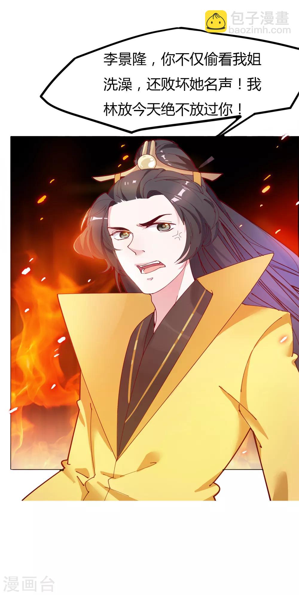第4话 好兄弟一辈子4