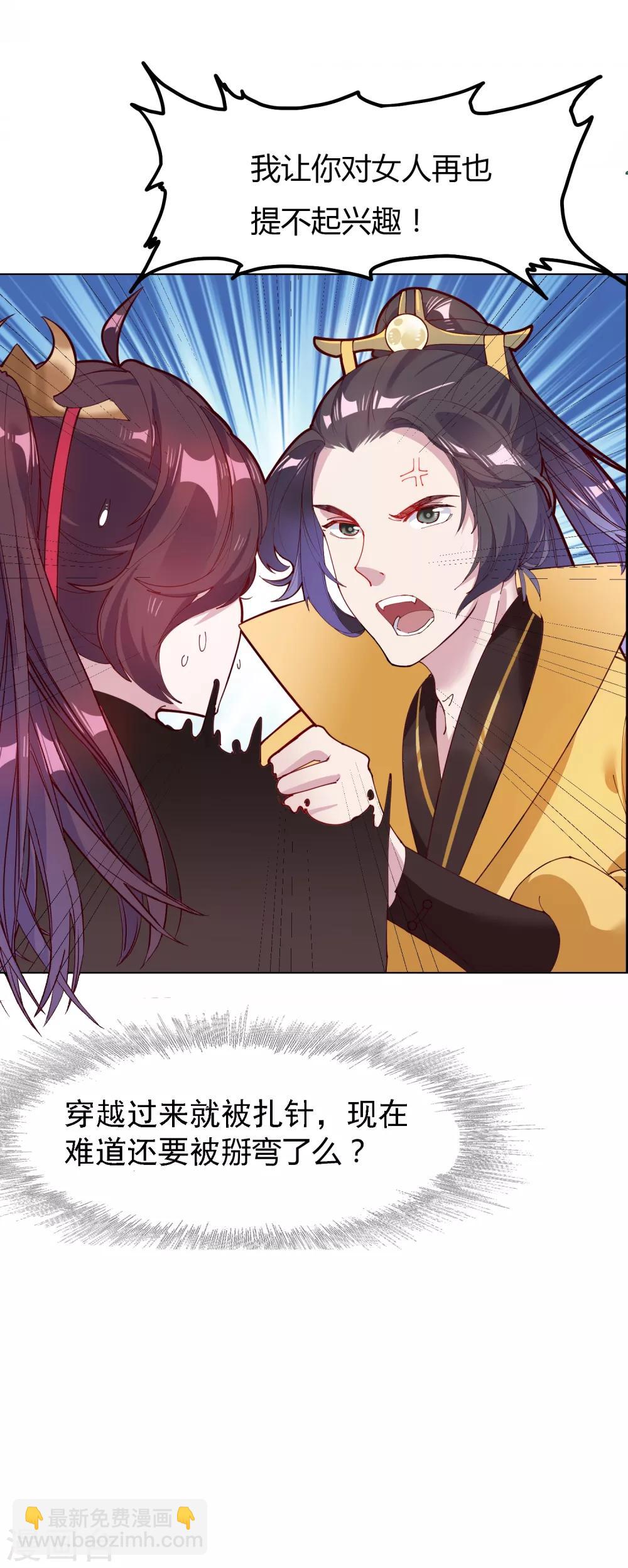 第4话 好兄弟一辈子6