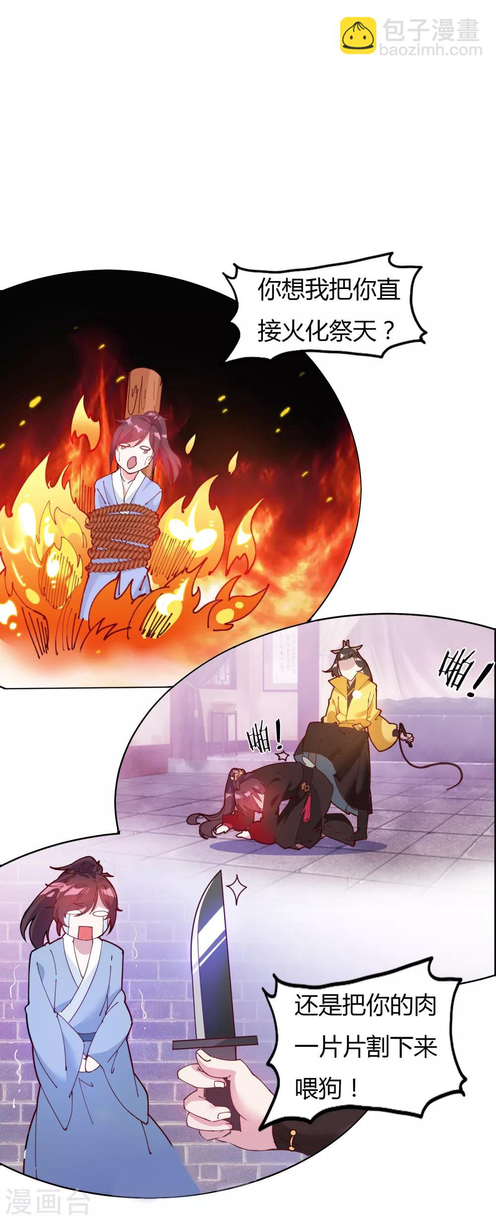第4话 好兄弟一辈子7