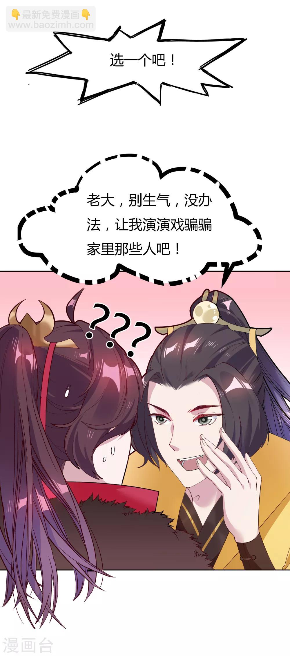 第4话 好兄弟一辈子8